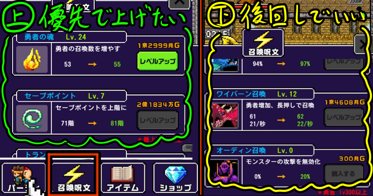 勇者「世界の半分くれるって言ったのに」召喚呪文