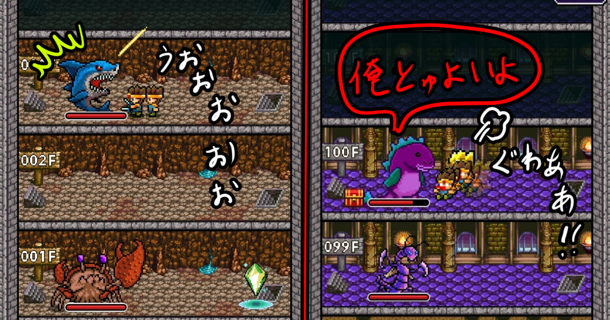 勇者「世界の半分くれるって言ったのに」タップで進め