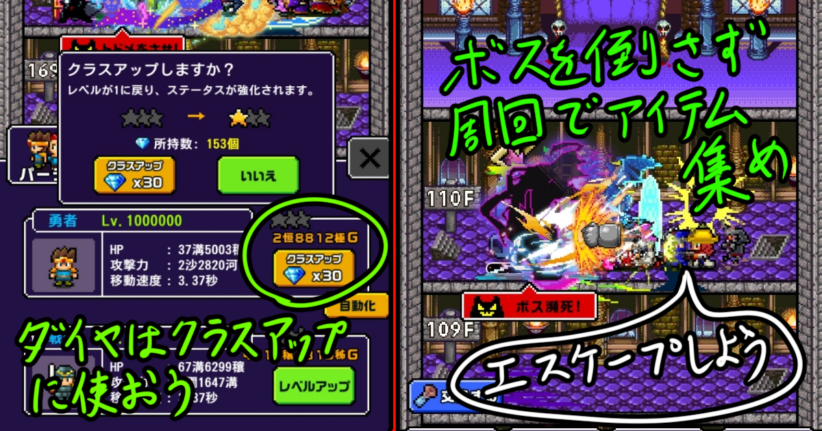 勇者「世界の半分くれるって言ったのに」攻略