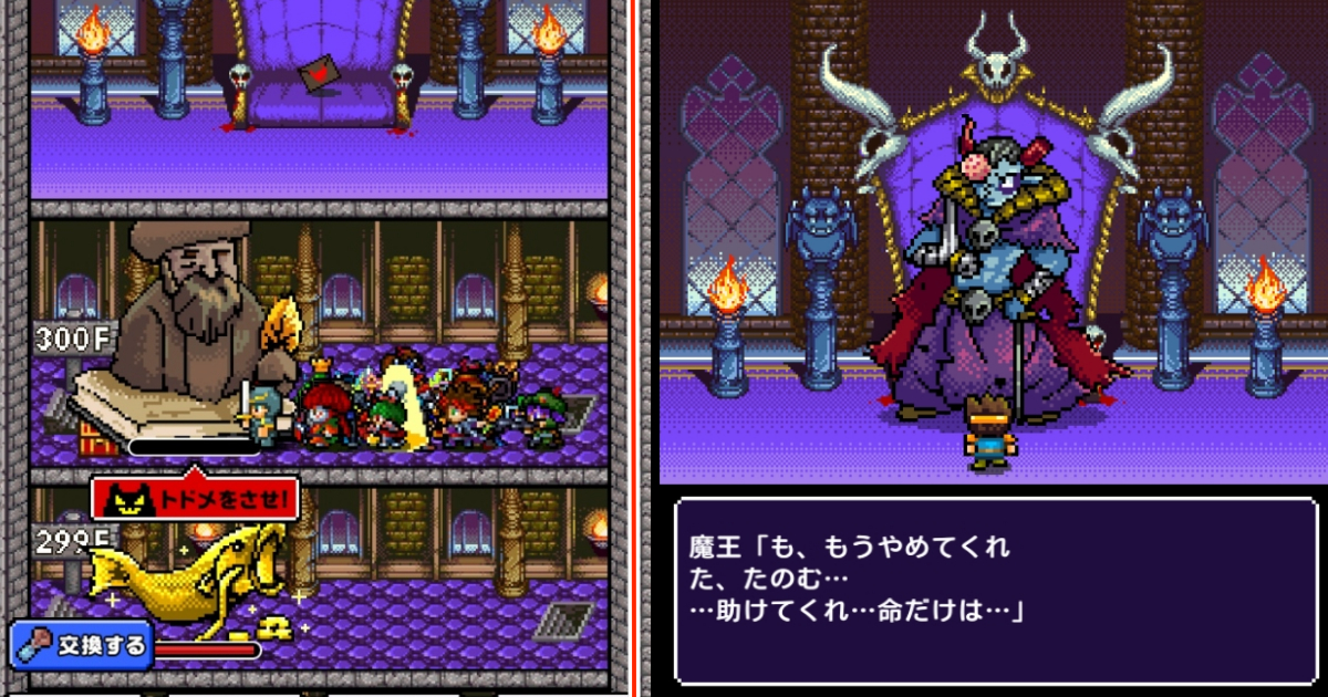 勇者「世界の半分くれるって言ったのに」攻略