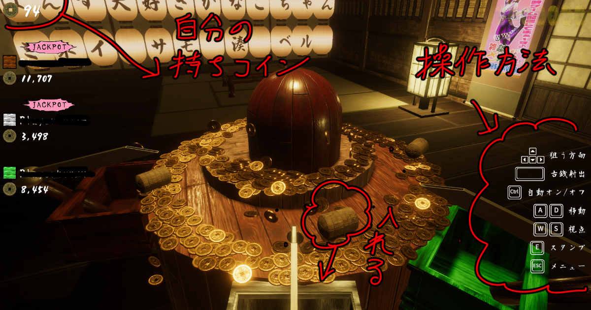 古銭プッシャー簡単説明