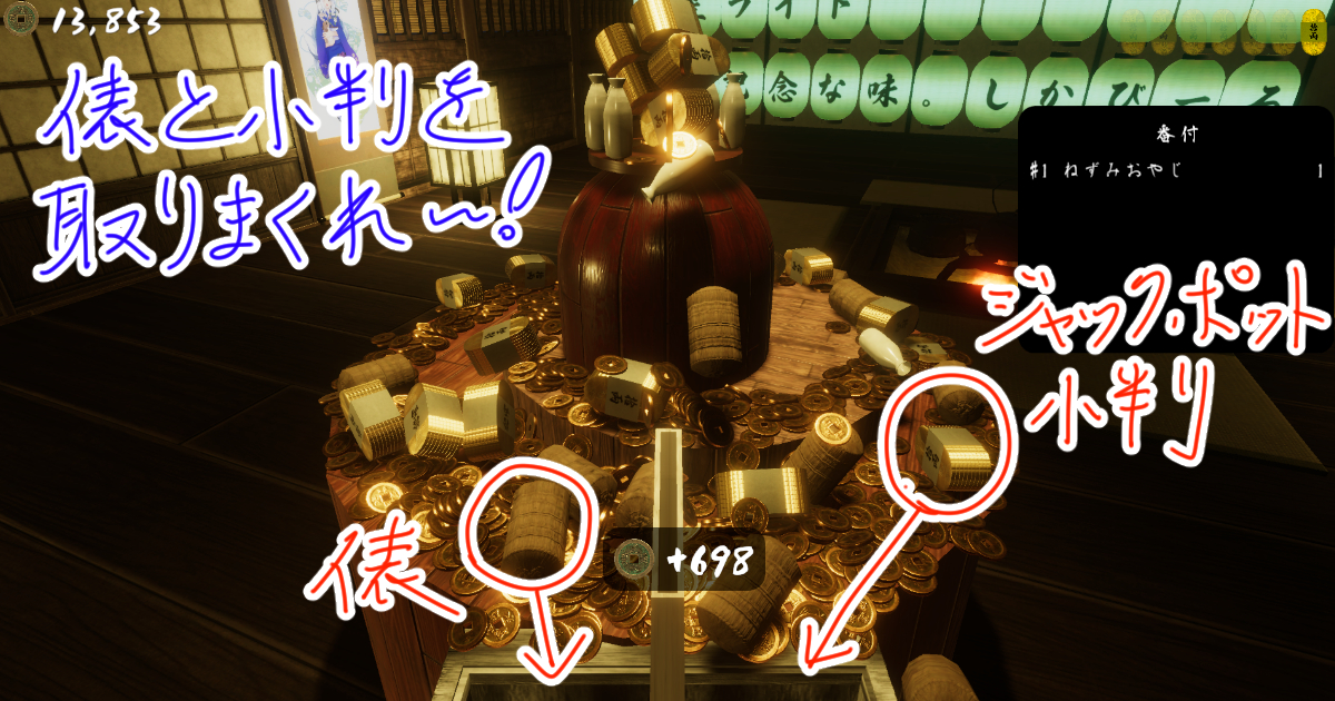 古銭プッシャー