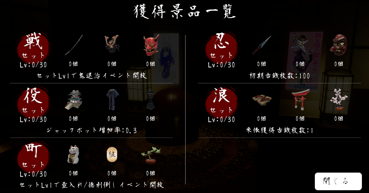 古銭プッシャー景品