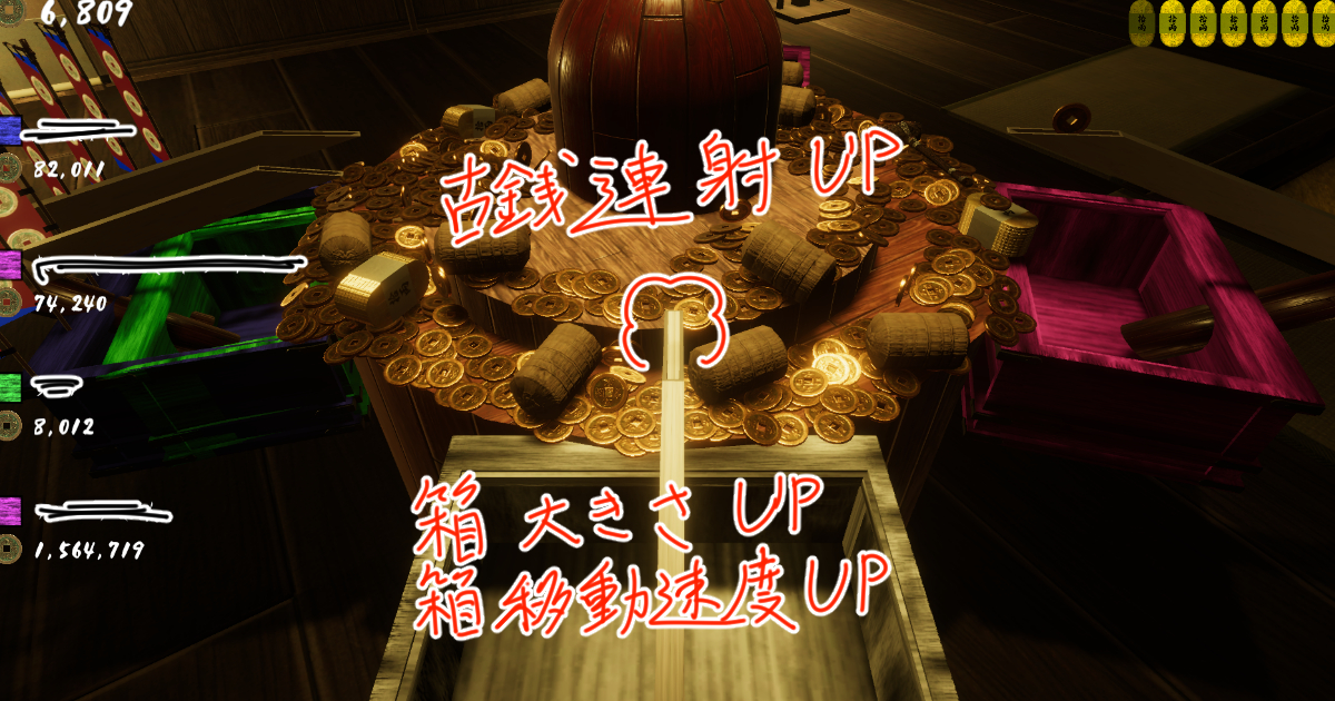 古銭プッシャーパワーアップ