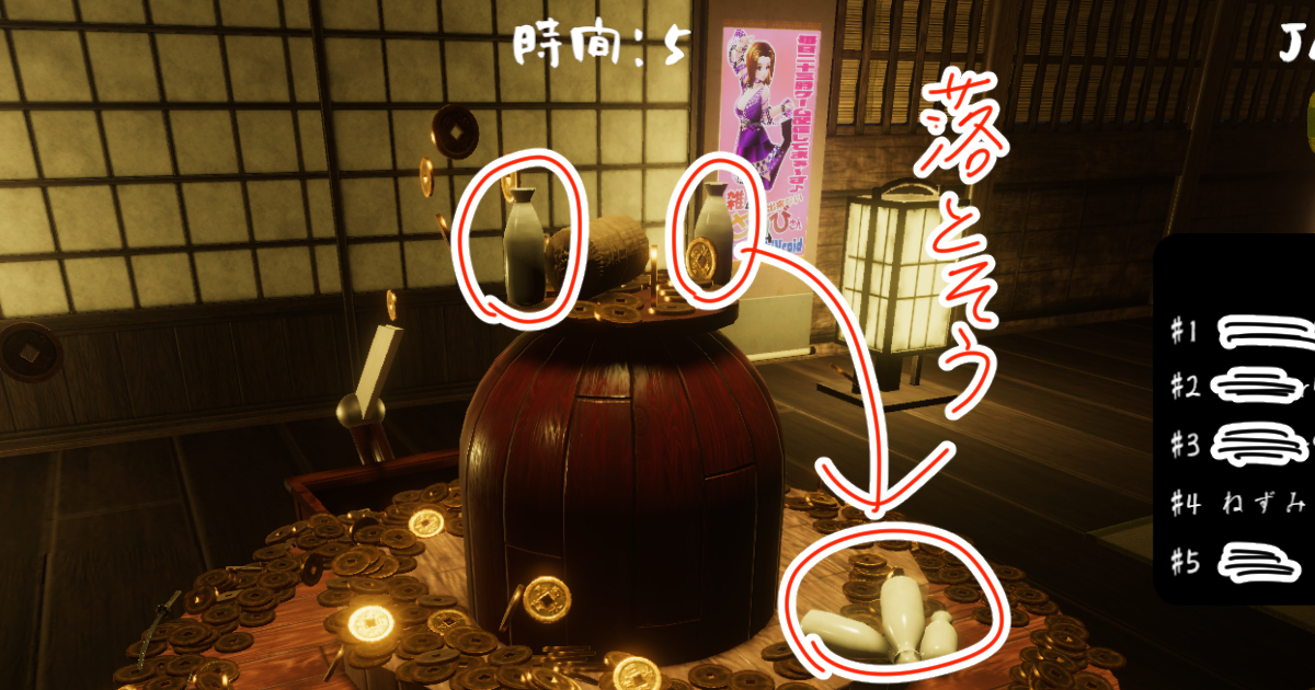 古銭プッシャー徳利落とし