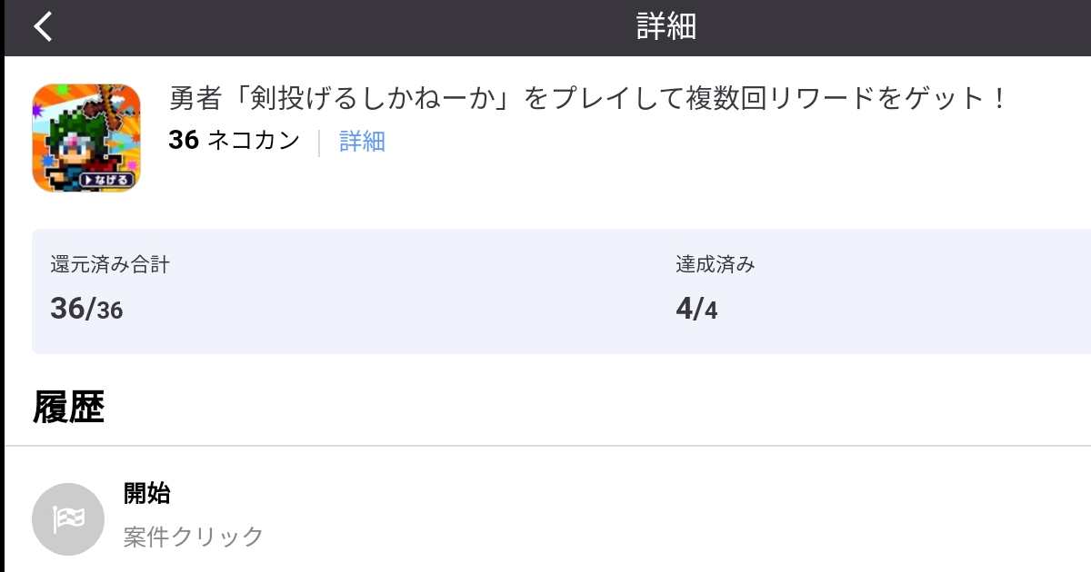 剣投げるしかねーか