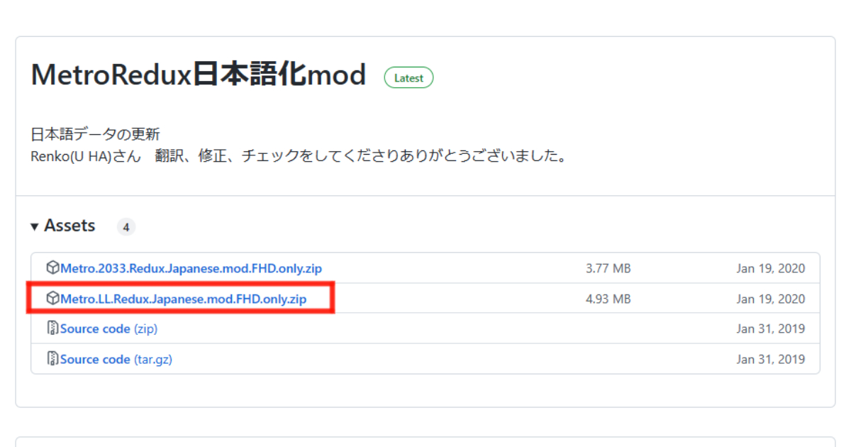 MetroLastLightReduxの日本語化
