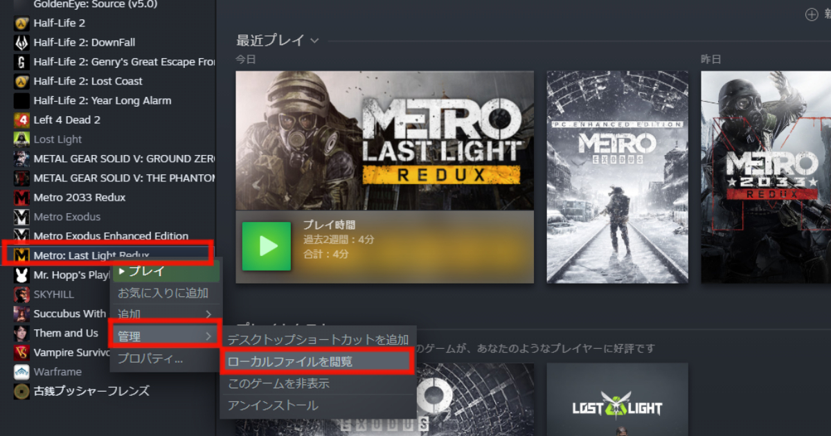MetroLastLightRedux日本語化