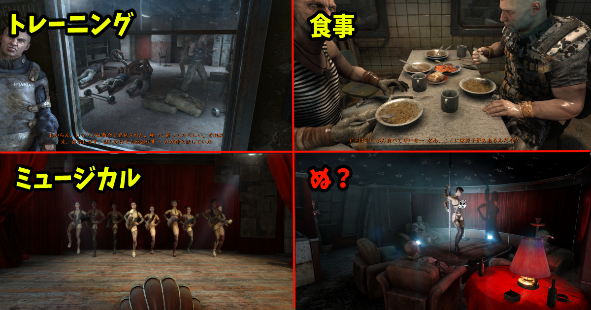 MetroLastLightReduxのエロ