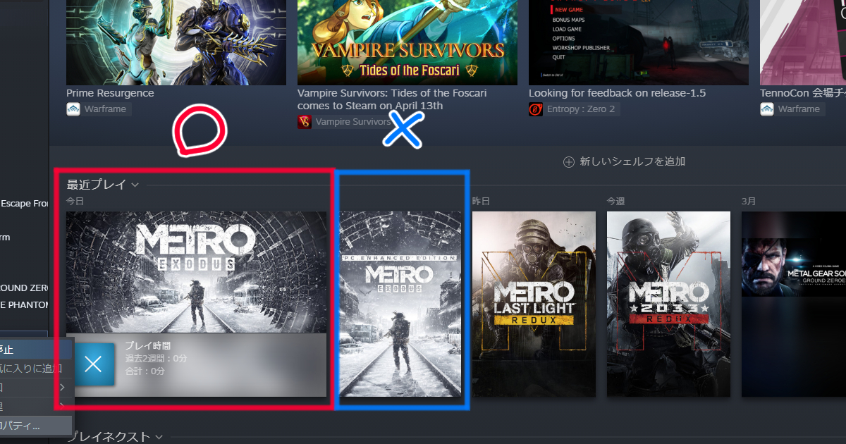 MetroExodusが起動しない時に