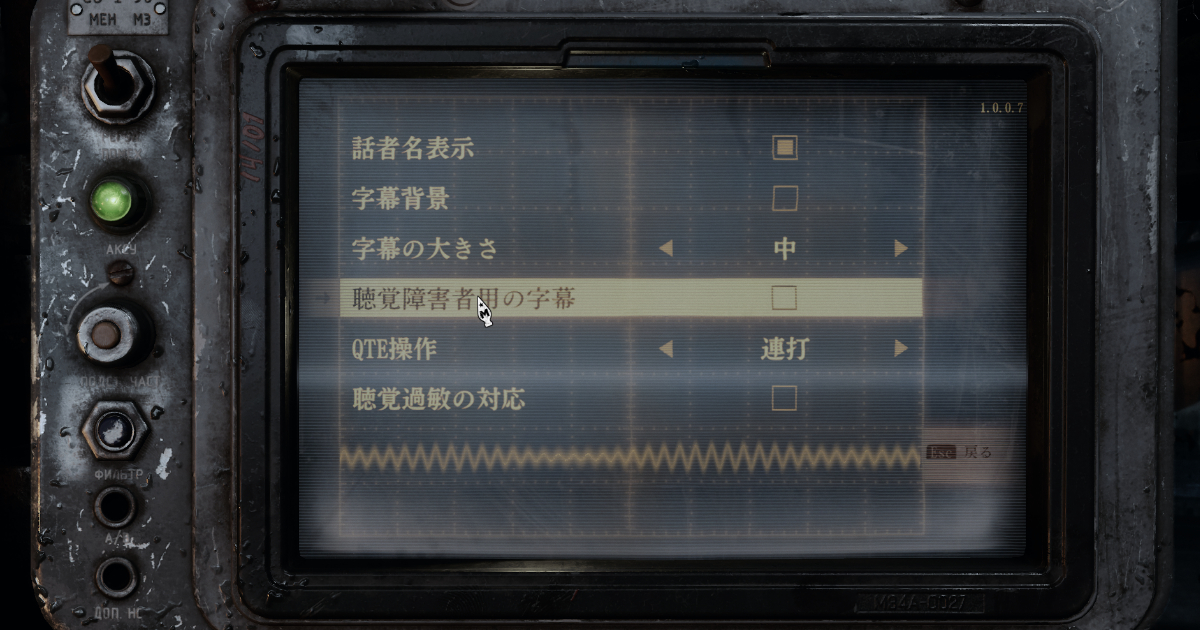 MetroExodusの設定