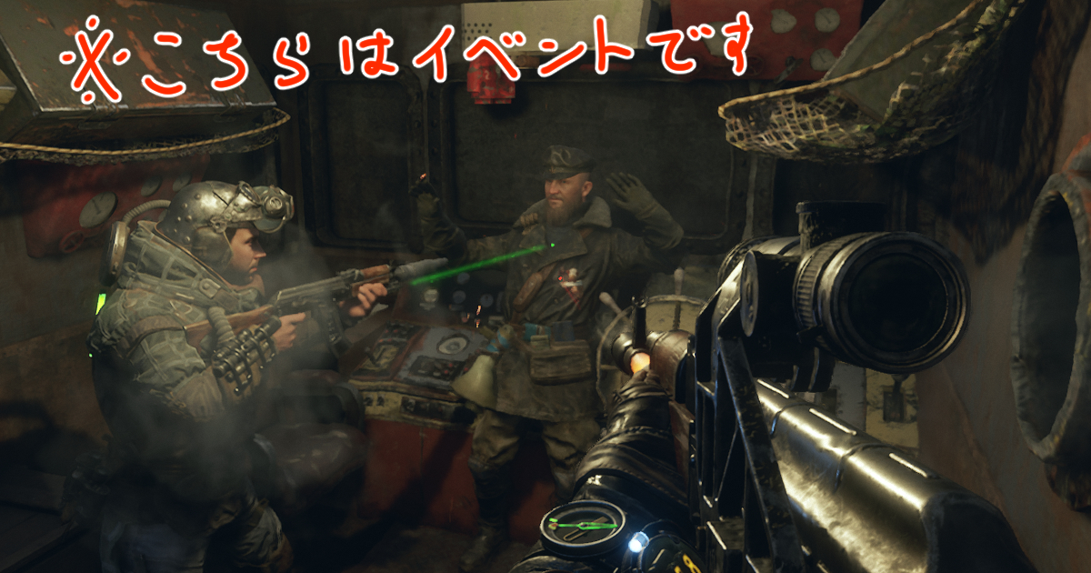 MetroExodusの降伏シーン