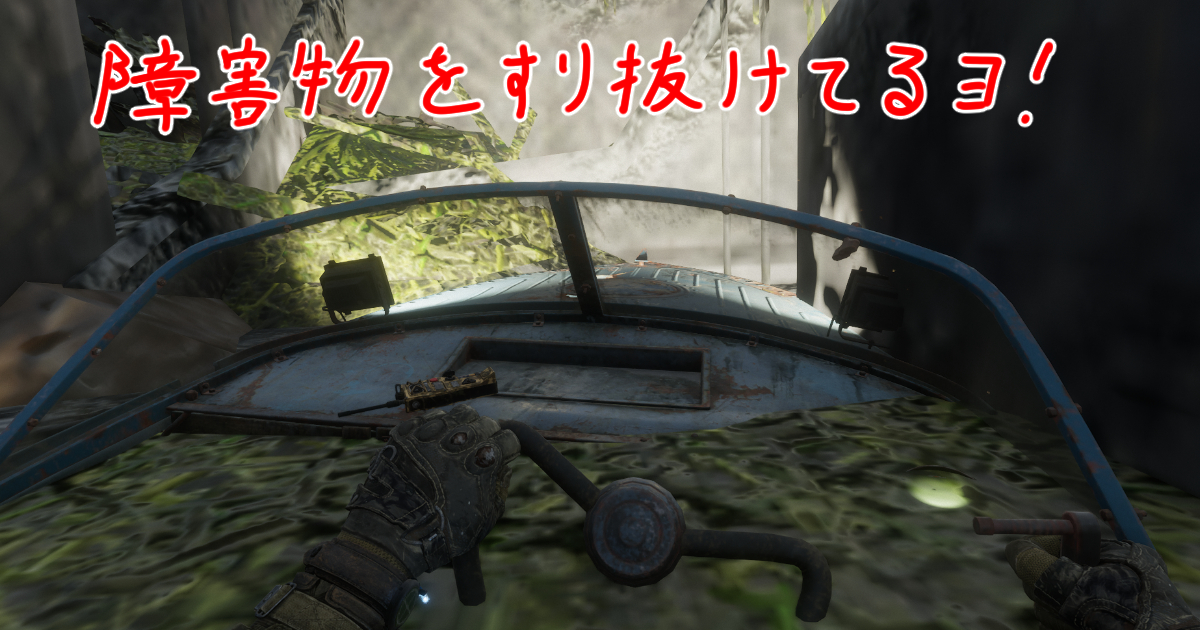 MetroExodusのバグ