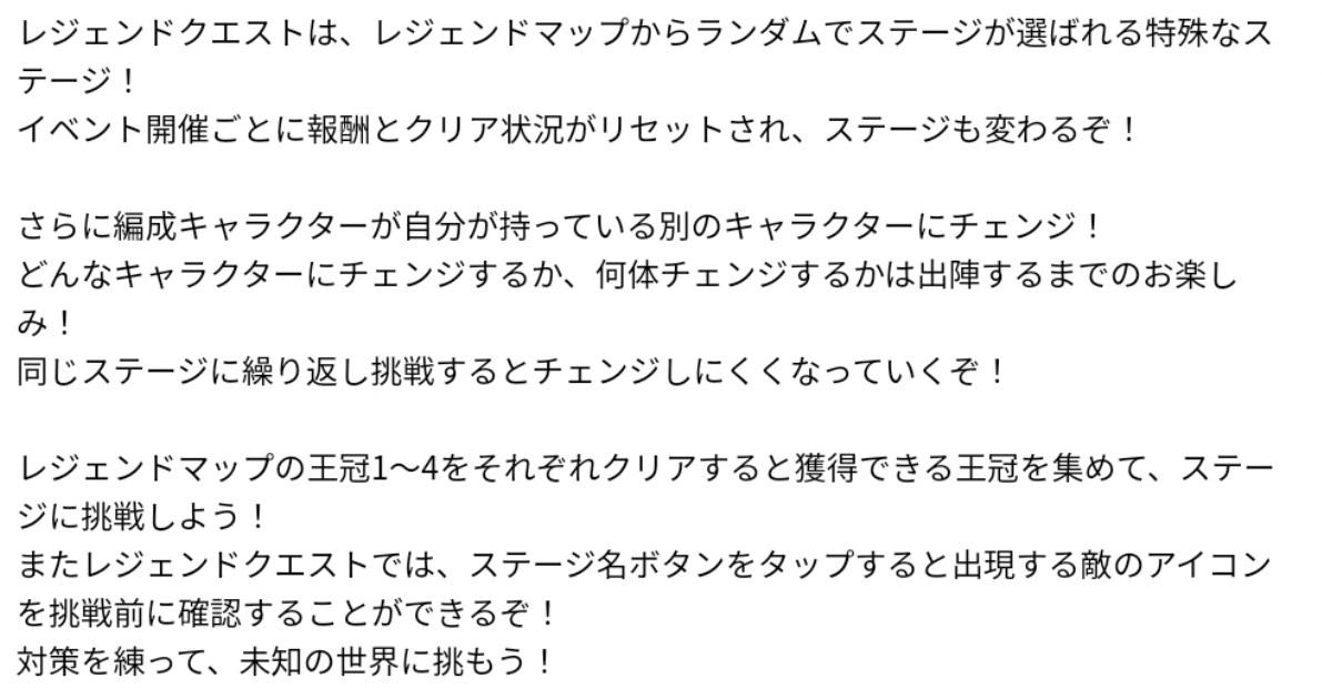 にゃんこ大戦争のレジェンドクエストについて