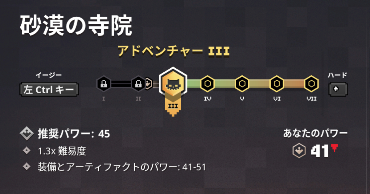 マイクラダンジョンズの難易度選択