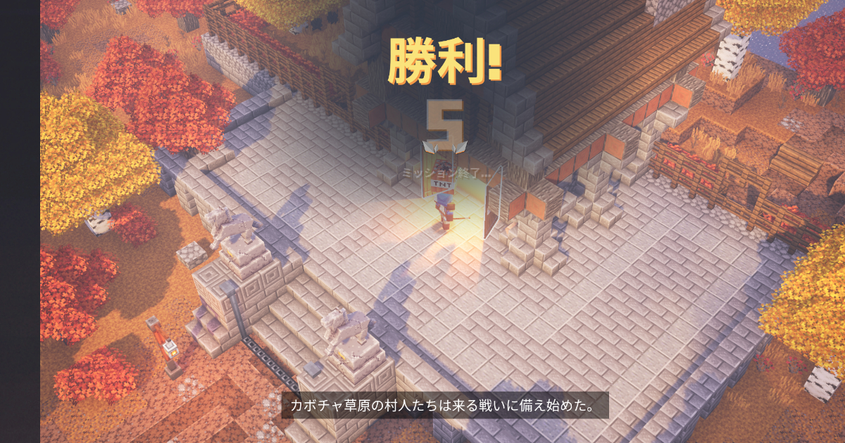 マイクラダンジョンズ