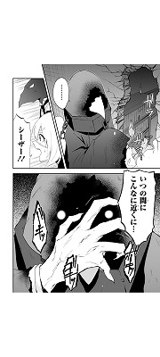 被虐のノエルシーザー