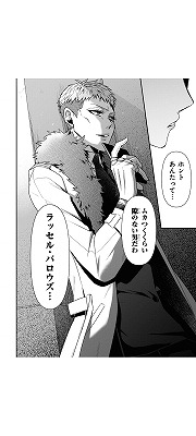 被虐のノエルジーノ