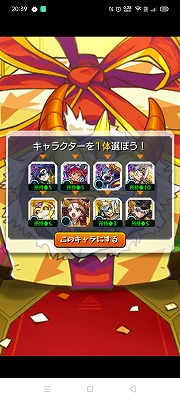 モンストガチャ