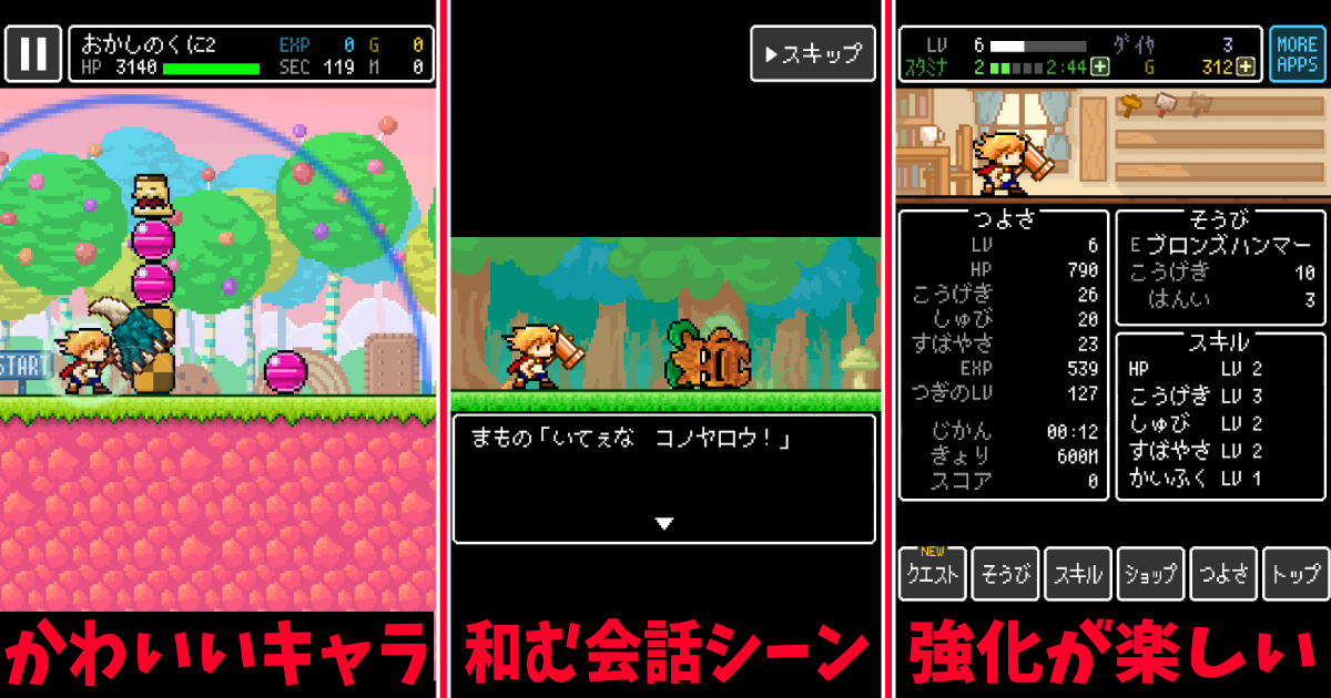 「ハンマーズクエスト」