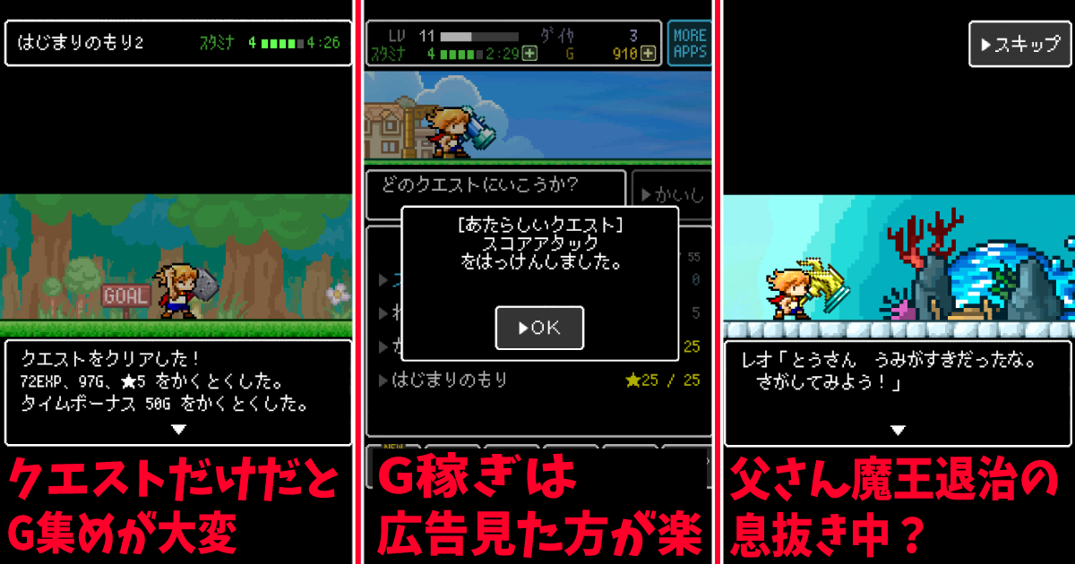 「ハンマーズクエスト」