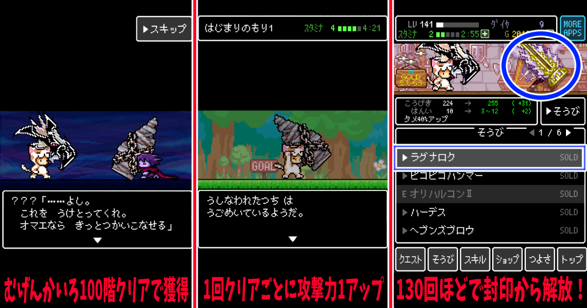 「ハンマーズクエスト」