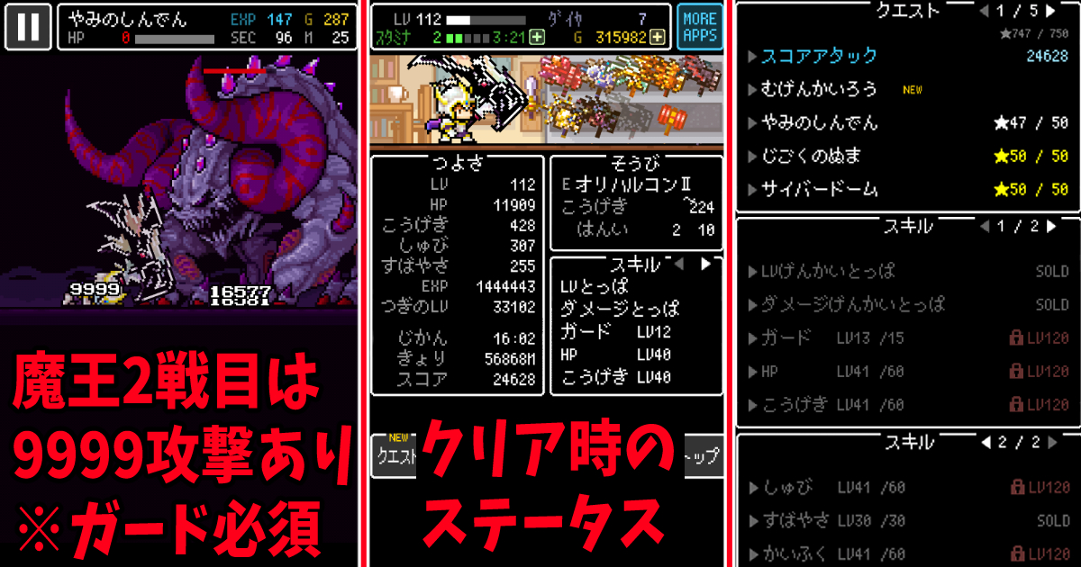 「ハンマーズクエスト」