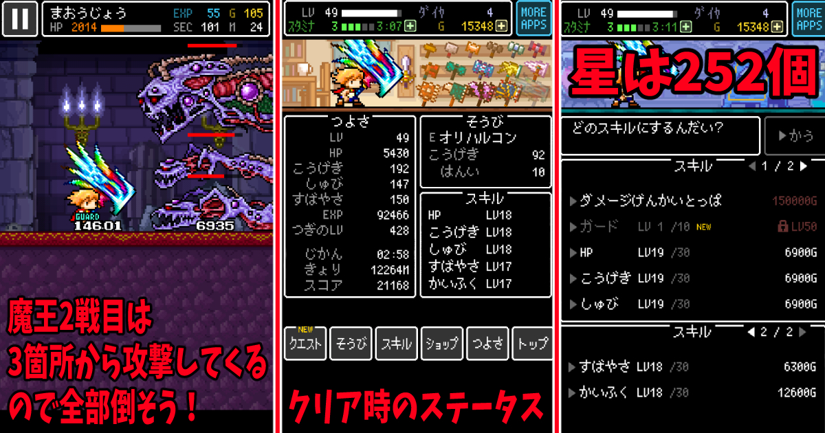 「ハンマーズクエスト」