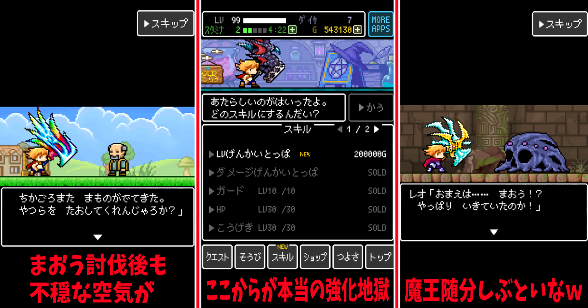 「ハンマーズクエスト」