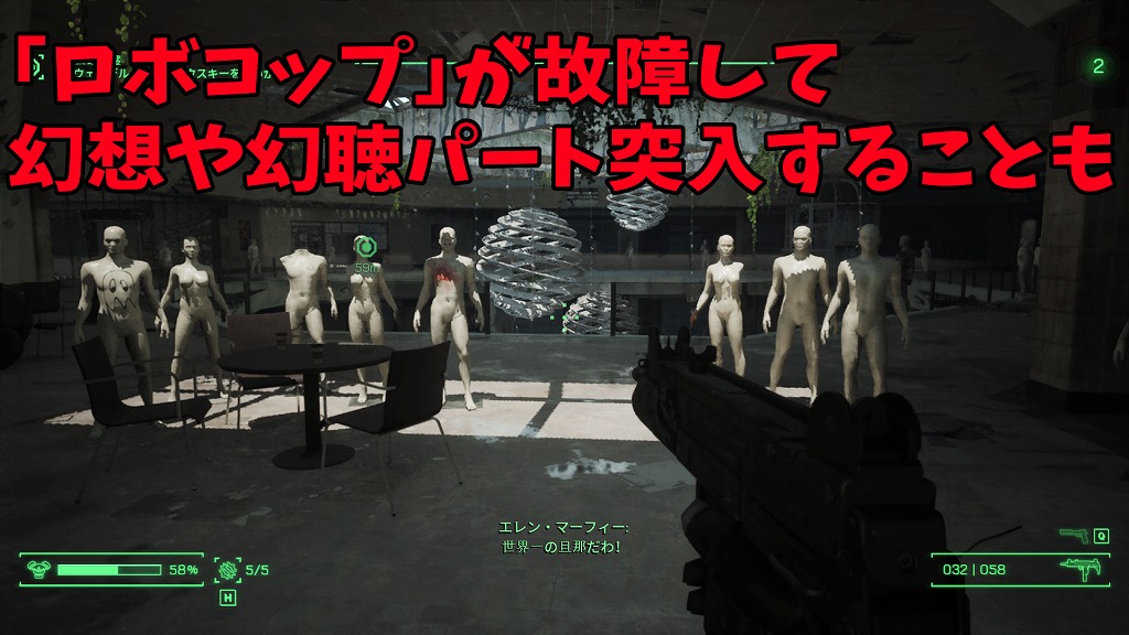 ロボコップ ローグシティ