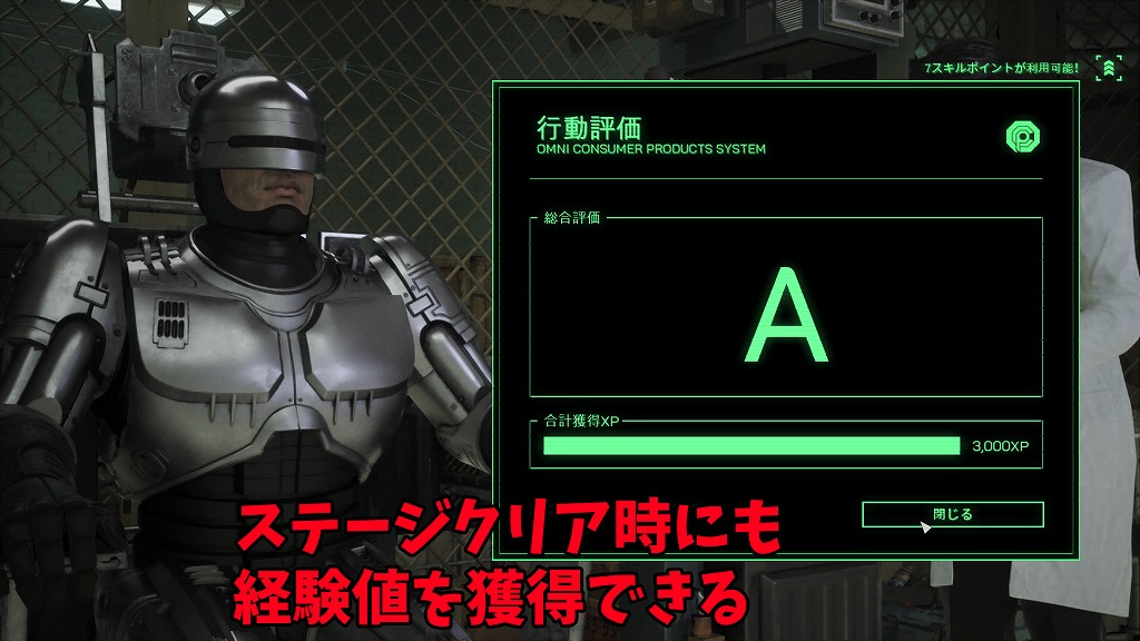 ロボコップ ローグシティ