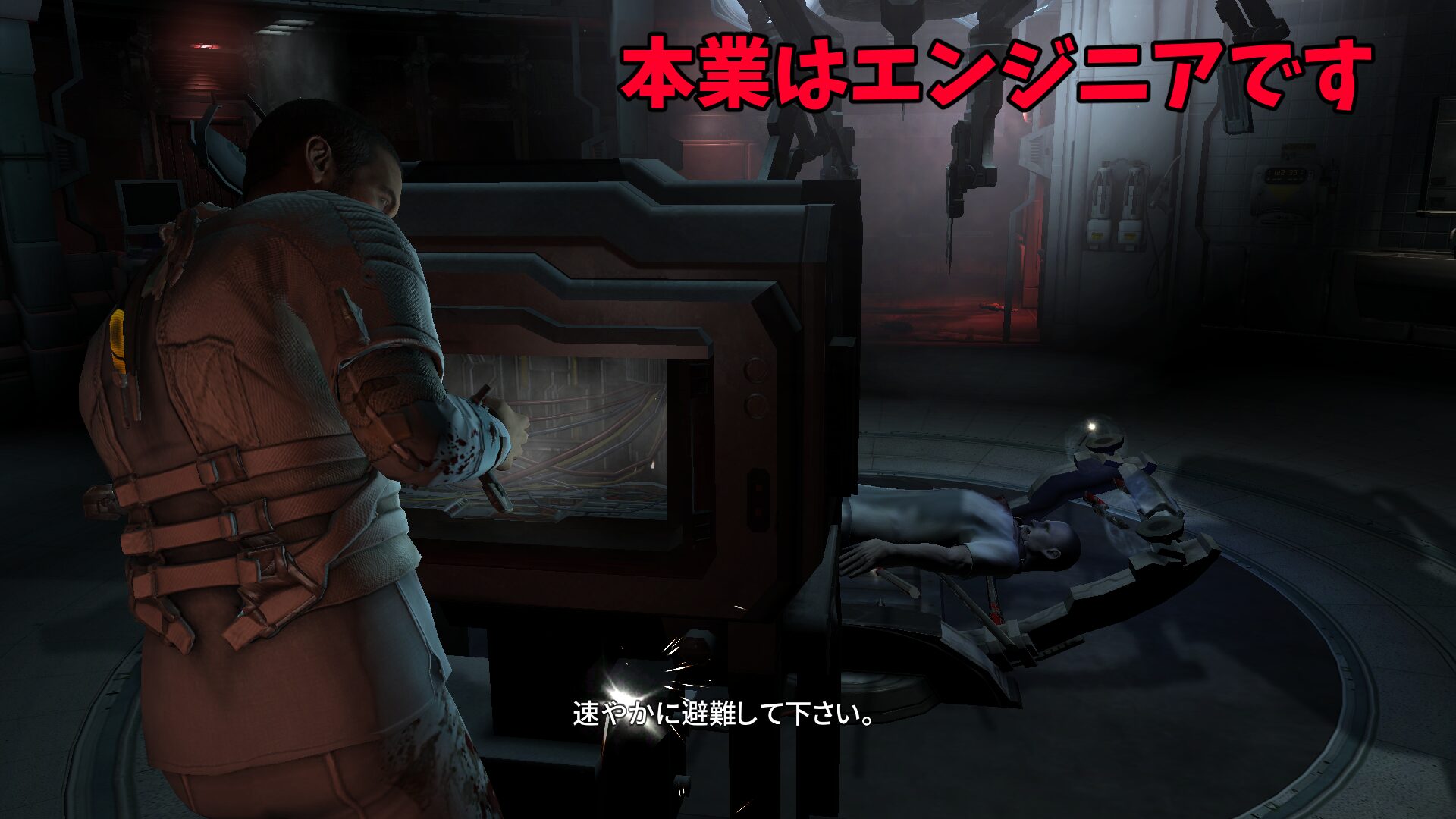 Dead Space2