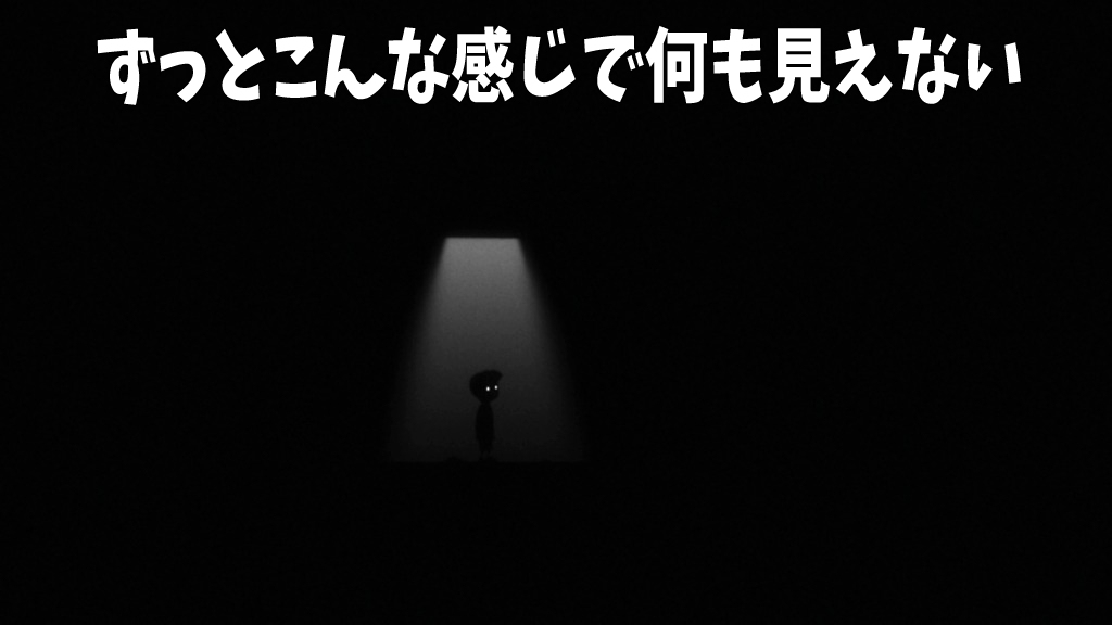 「Limbo」